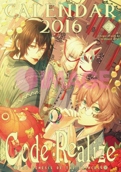 Code:Realize~創世の姬君~