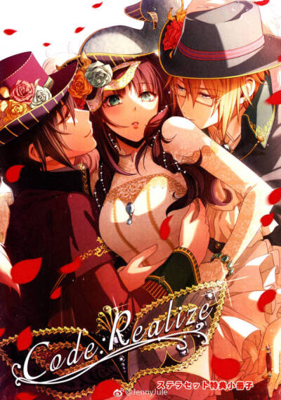 Code:Realize~創世の姬君~