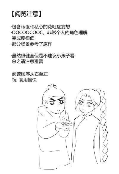 伍六七