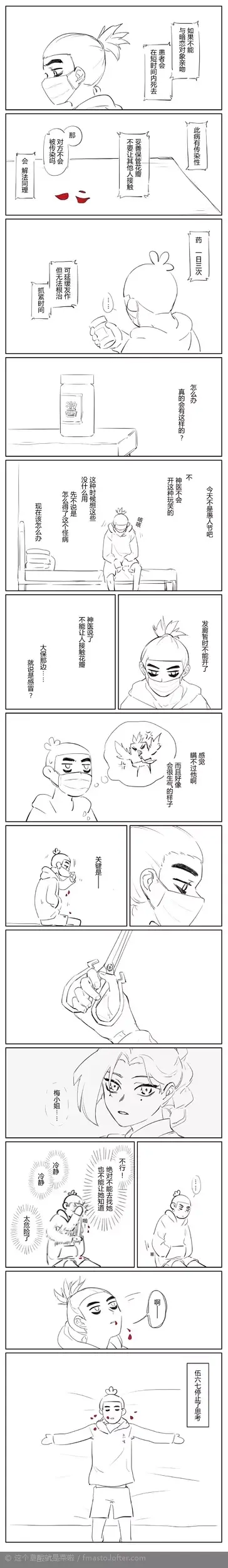 伍六七