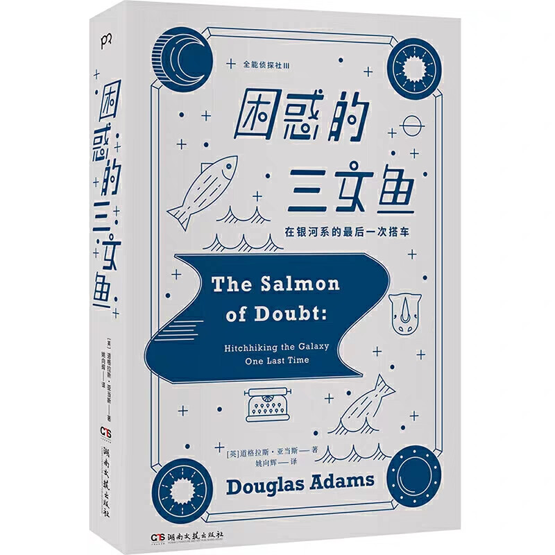 2001年，年仅49岁的天才科幻作家道格拉斯·亚当斯永远离开了我们。他的朋友和编辑从亚当斯的个人电脑中抢救出文件，精心挑选、编辑，这部作品集由此诞生。本书为喜爱亚当斯的读者揭秘《银河系搭车客指南》《全能侦探社》等系列作品的创作故事；而一系列小文章、采访和信件向我们展现这位作家生命中的无数细节——令他尴尬的大鼻子、学生时代被迫穿短裤给他造成的心灵伤害、拯救犀牛、拍电影、迷音乐、研究科技、思考哲学问题等等。当然，侦探德克·简特利也继续在此书中追查他的新案子，虽然是一桩他极不情愿接手的案子：寻找半只猫……打开此书，了解关于道格拉斯·亚当斯的一切。