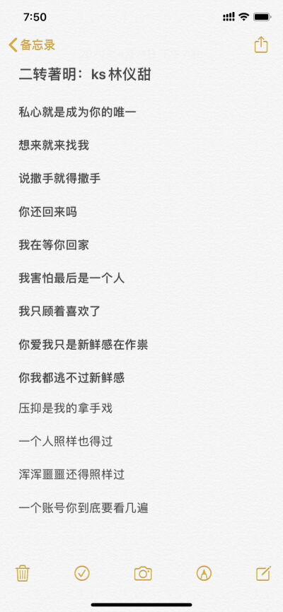 二转注明林仪甜