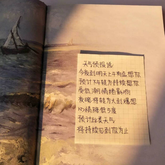 浪漫句子 - 高清图片，堆糖，美图壁纸兴趣社区