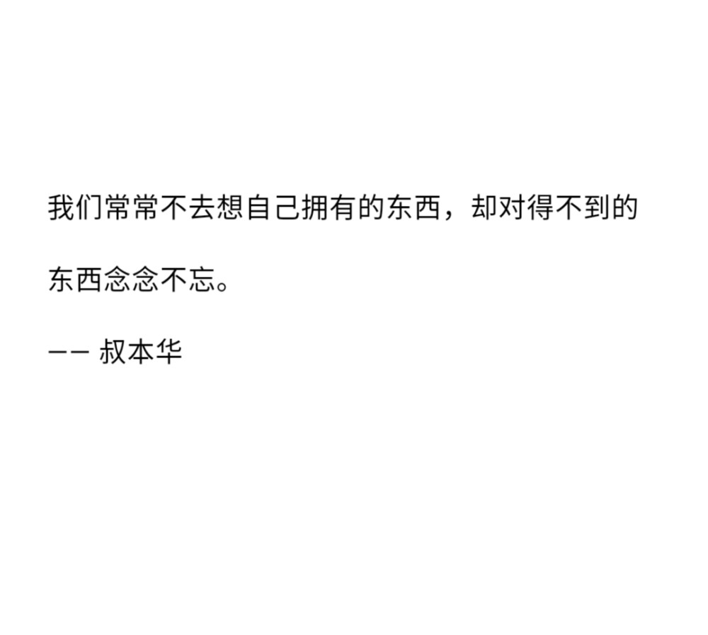 世界上最浪漫的事是爱一个人爱了一生
☆备忘录☆朋友圈☆句子☆喜欢☆黑白☆拿图点赞关注☆可爱☆浪漫☆签名☆语录☆顶置
