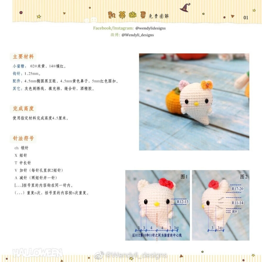 钩针编织
