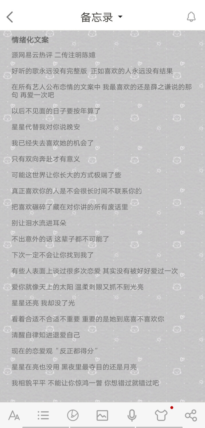 情绪化文案
二传注明ks陈司音