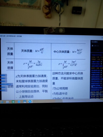 网课 物理