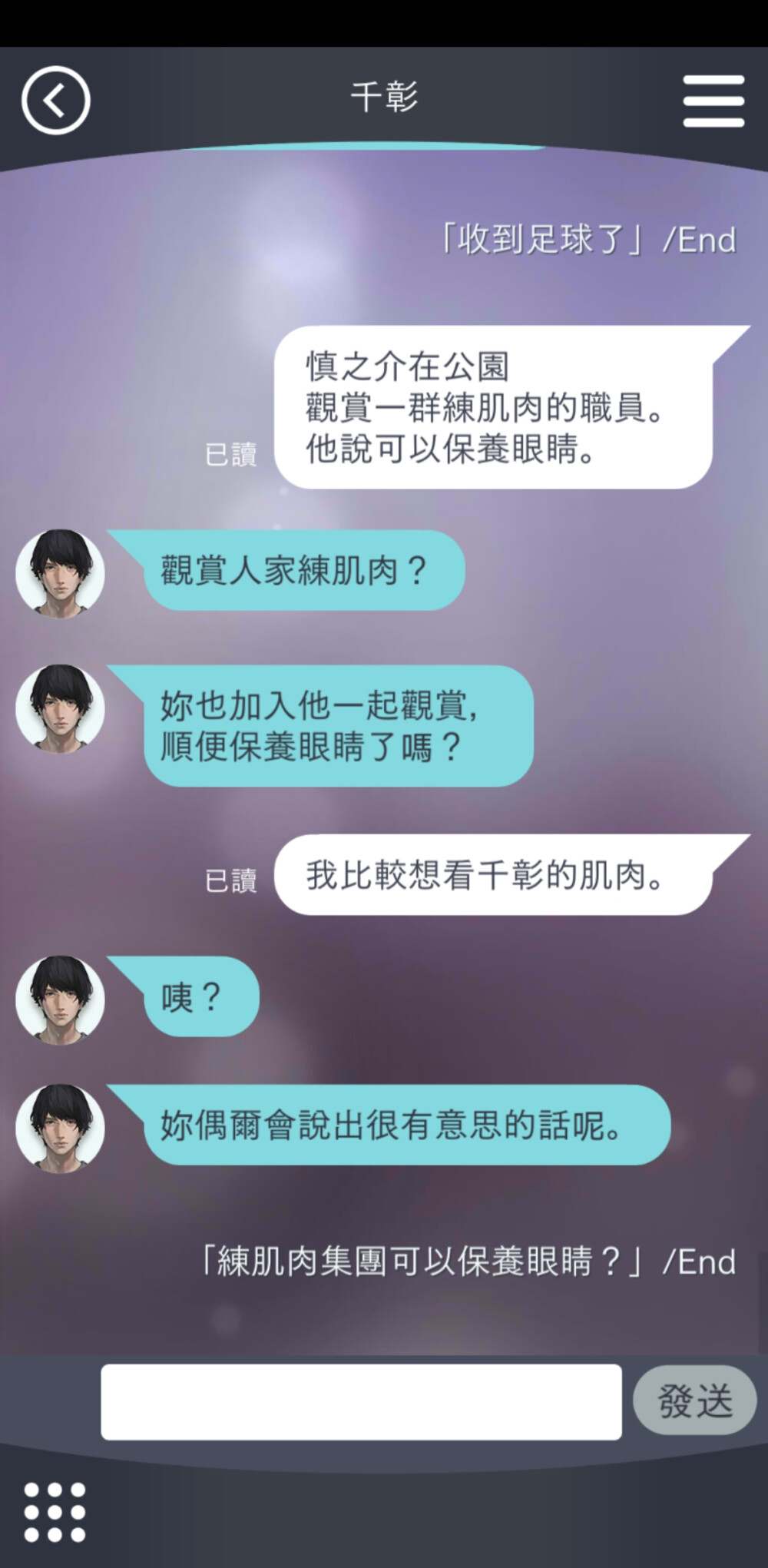 我想看你什么反应…