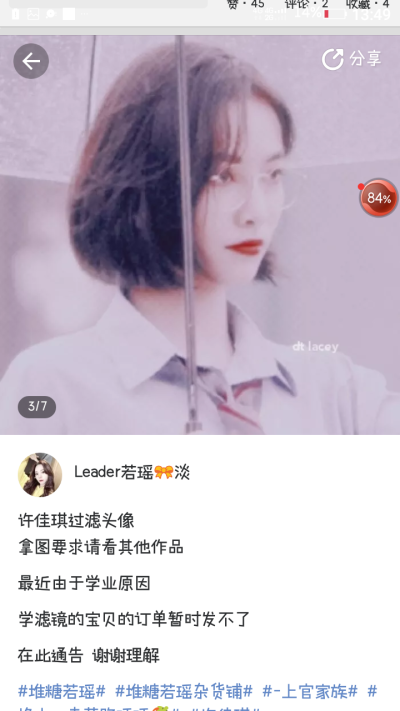 哈喽我是江·肥肠闲·素囧.我无聊抓了很多盗图的.来look look 当然欢迎投稿辣
p1-3的妹妹似乎用了君君女神的图还没有注明？以及她作品的图不知道有没有盗 所以大家得去look一下.
p4-6的妹妹盗了季枝女神的图.她别的图…