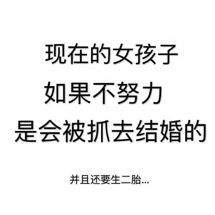 人们总是高估了一年的成就，而低估了五年的成就?。?！