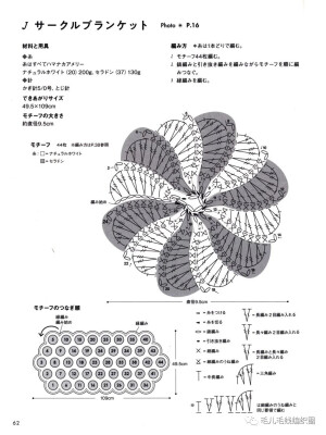 钩针编织