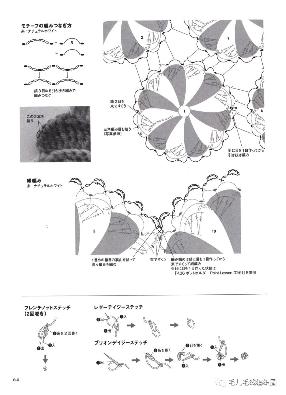 钩针编织