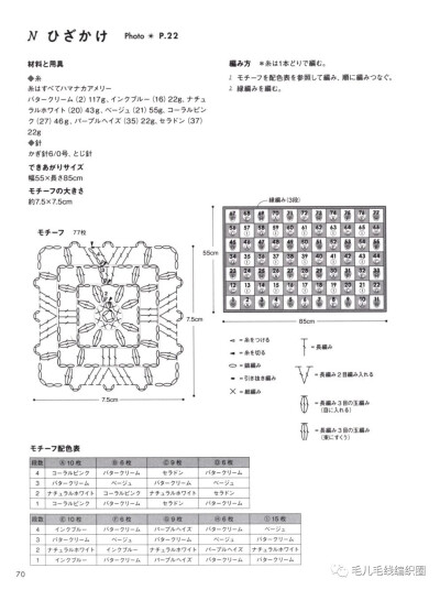 钩针编织