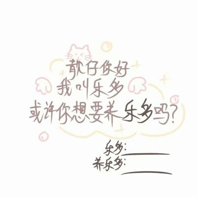 手写素材
找图不易
拿图点赞
却头像+ 3510043343