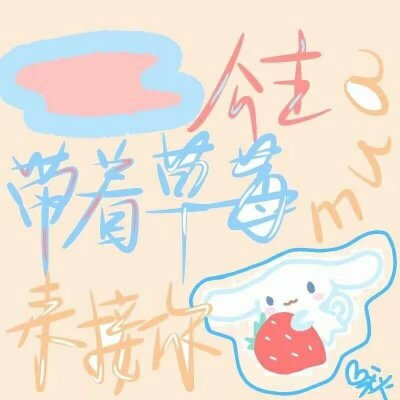 手写素材
找图不易
拿图点赞
却头像+ 3510043343