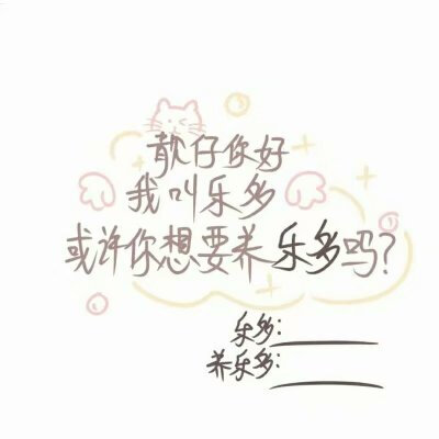 手写素材2
找图不易
拿图点赞
却头像+ 3510043343