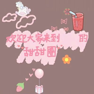 手写素材2
找图不易
拿图点赞
却头像+ 3510043343