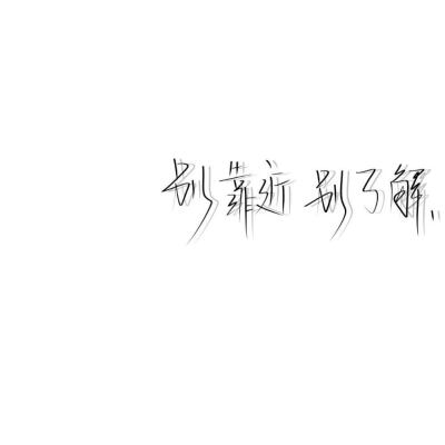 字体壁纸