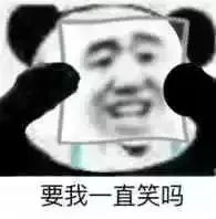 麻烦理我一下不然我很尴尬
#沙雕表情包#