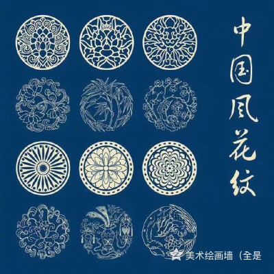 国风花纹 绘画素材