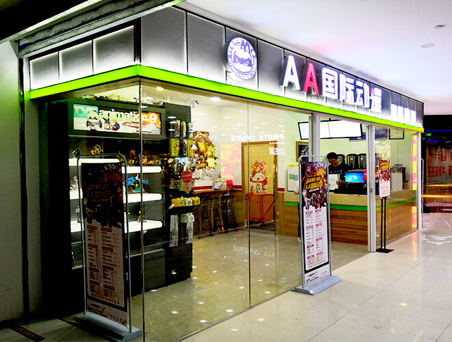 动漫店，动漫连锁店，动漫加盟店，AA动漫，开动漫店，AA国际动漫，时尚动漫店，动漫周边店，加盟动漫店