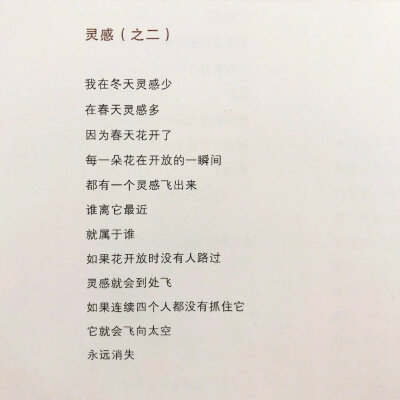 被小朋友的诗可爱到了！
——《姜二嫚的诗》 ​​​