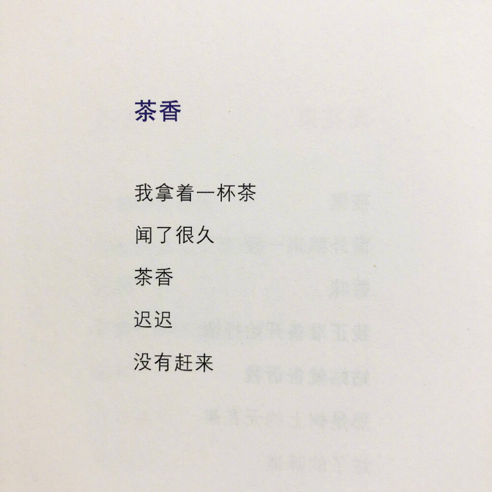 被小朋友的诗可爱到了！
——《姜二嫚的诗》 ???