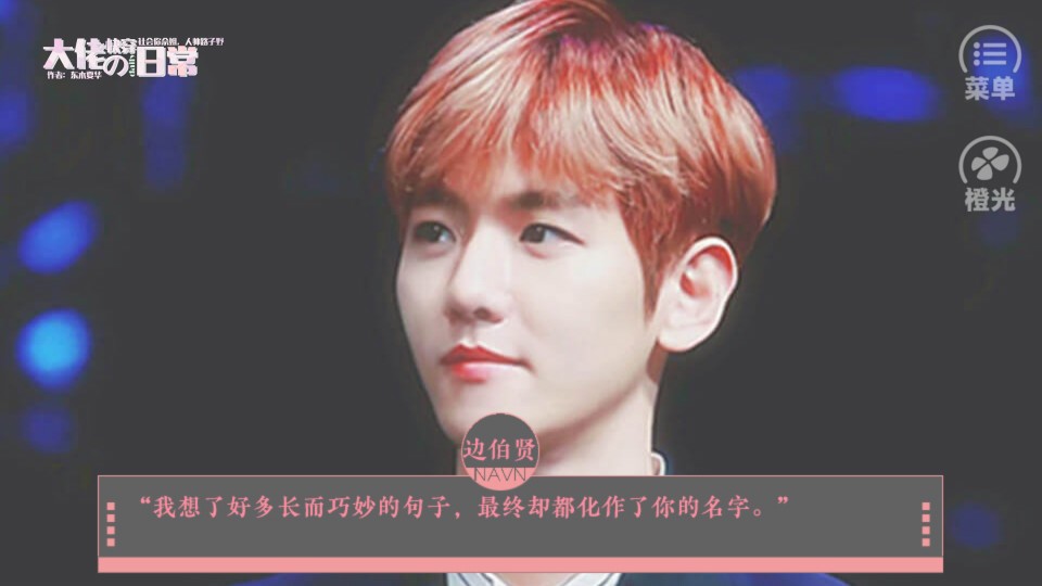 【EXO】大佬の快穿日常