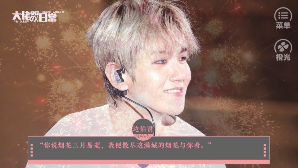 【EXO】大佬の快穿日常