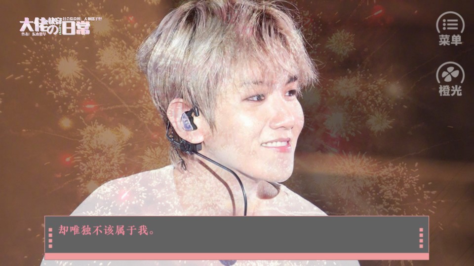 【EXO】大佬の快穿日常