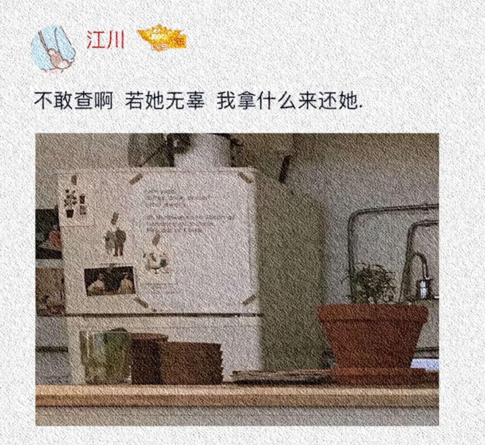 wifi信号满格 对方正在输入您的快递正在派送 水温刚好衣服里的零钱 冰凉的雪碧 温暖的阳光 夜里的泡面还有你 都是我觉得幸，福的事世界虽然有时乱乱糟糟 但总有人可可爱爱，手捧鲜花奔你而来星河皆许你.