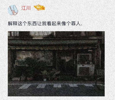 wifi信号满格 对方正在输入您的快递正在派送 水温刚好衣服里的零钱 冰凉的雪碧 温暖的阳光 夜里的泡面还有你 都是我觉得幸，福的事世界虽然有时乱乱糟糟 但总有人可可爱爱，手捧鲜花奔你而来星河皆许你.