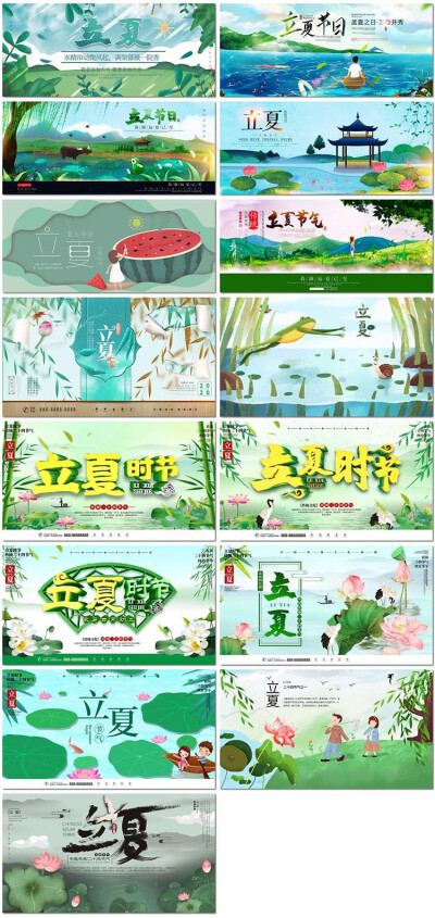 立夏节气海报文艺传统日系简约背景展板插画psd海报模板素材设计