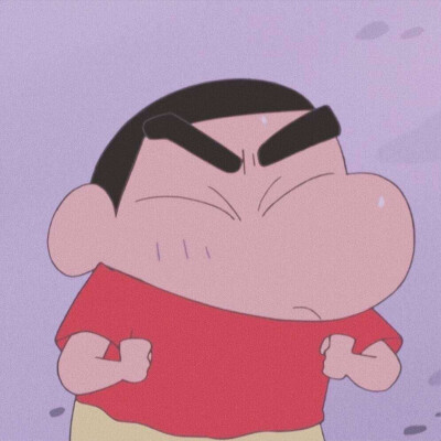 蜡笔小新～
图源网络 侵删