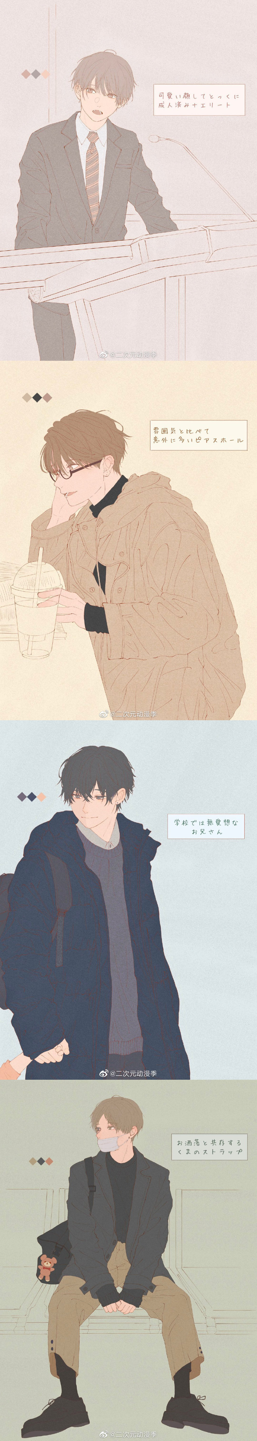 画师ミニグラム又更新了一组小哥哥，这个色调看着好舒服
twi：mg_m_mg ​​​