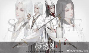 【归岩集-白无常谢必安】by:A君 授权