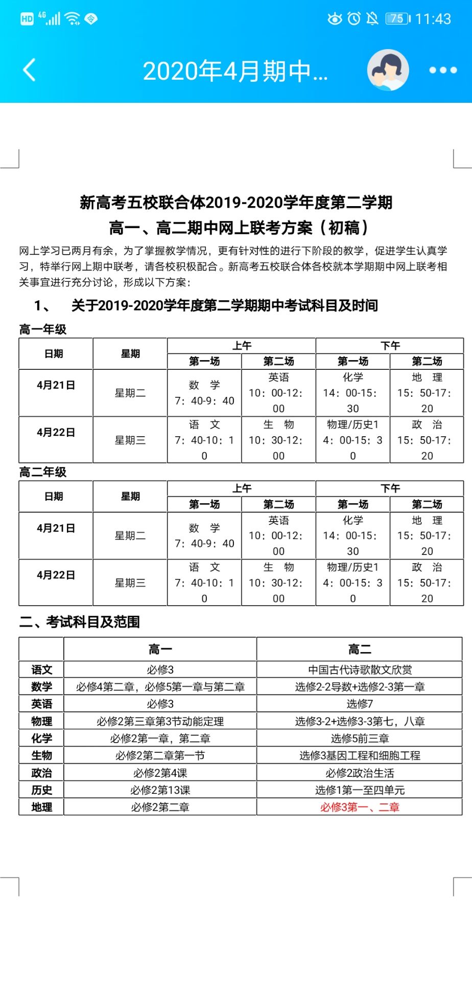 【2020年4月23日凌晨0：10】
这次隔了一个月才写…感觉对记录有点松懈了（其实还是因为懒）今天终于考完了试，有点虚脱……然后刚刚晚上看了3，4个个小时的mv和解析。嗯…是关于『花样年华』的。其实刚刚看完思绪很多，但是碍了半天拖到现在感觉有点没话了（害！）其实我好像是花样年华那会认识的这七个人，而且不今宝和爱泥究还是听了4年左右的歌，居然去年才粉上防弹可能我会在心里梗好久吧…很多次不成熟的想如果早一点饭上，我还会不会像高一和之前那段时间一样浑浑噩噩，除了妈妈好像没啥可以给我足够的动力……但其实就是我是去年LY入坑的，好像今天才更深刻的体会到了弹们想要传达的东西。阿偶，十二点半了，明天有时间再来写吧[狗头]还有之前有点被吓到，可能是因为mv概念里有很多东西与死相关吧……还有最近老看小说，好喜欢小姒和声声妙妙……我滚啦，拜拜～