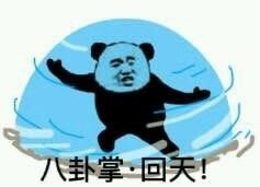 八卦掌