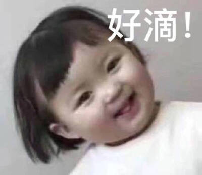 好滴（罗熙）