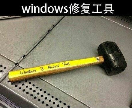 window修复工具