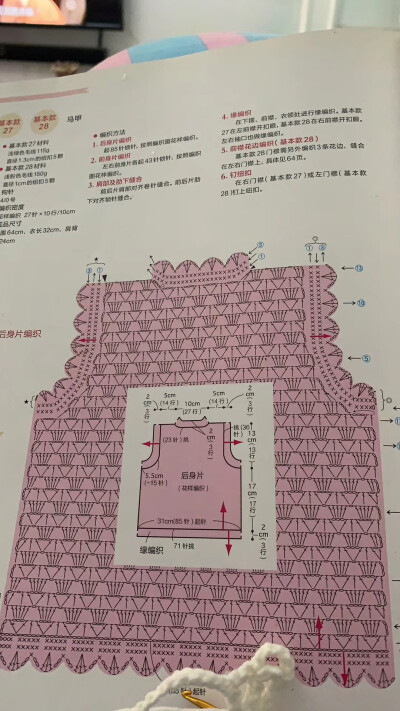 马甲编织图解