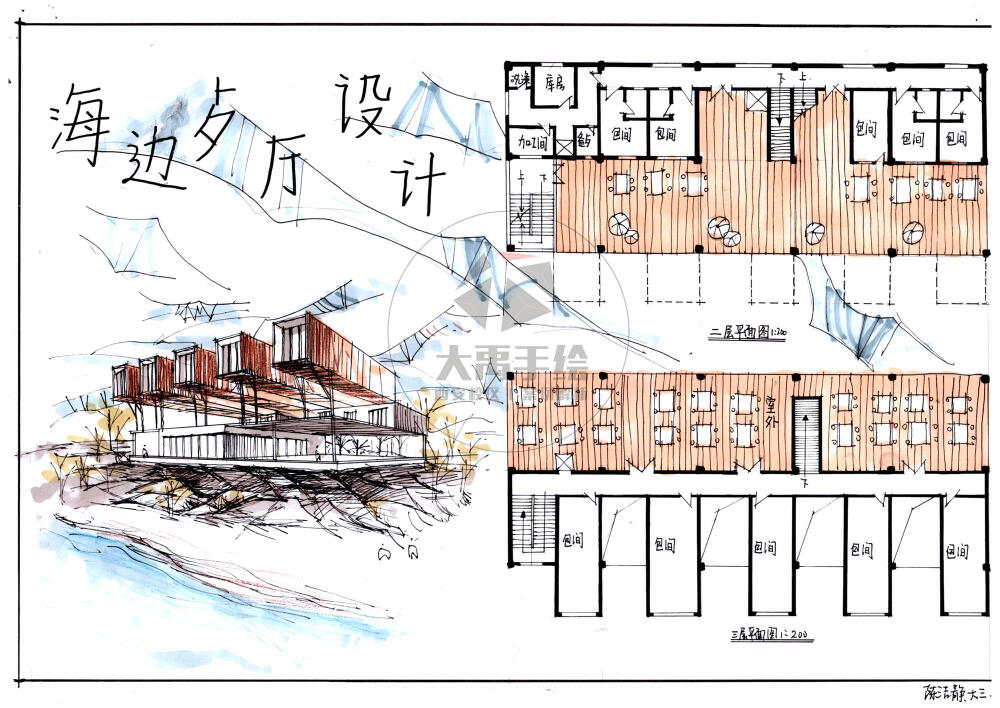 今日分享二：海边餐厅设计（第二弹）--大禹手绘2020寒假班案例解析作品欣赏