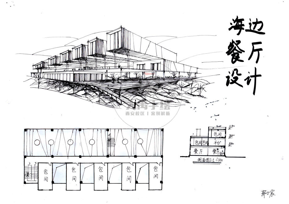 今日分享二：海边餐厅设计（第二弹）--大禹手绘2020寒假班案例解析作品欣赏