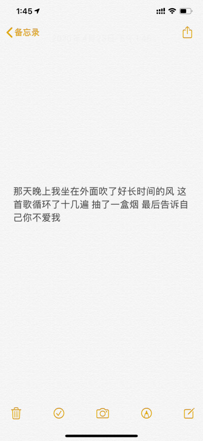 文字 备忘录 恋爱 文案