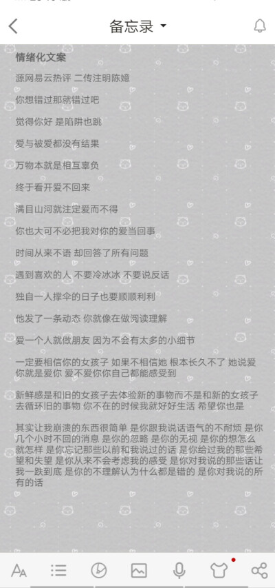 情绪化文案
二传注明ks陈司音