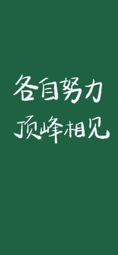 文字心情、伤感、励志、正能量文字