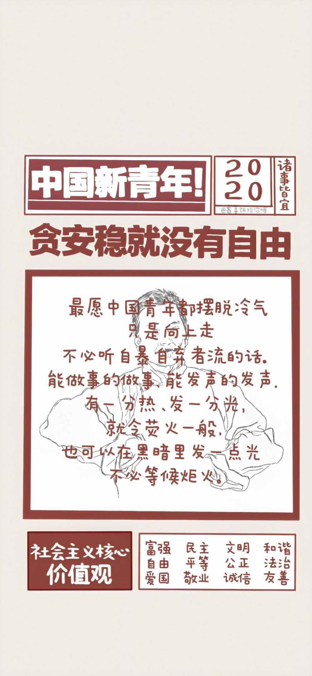 学习壁纸，文字壁纸，高考加油