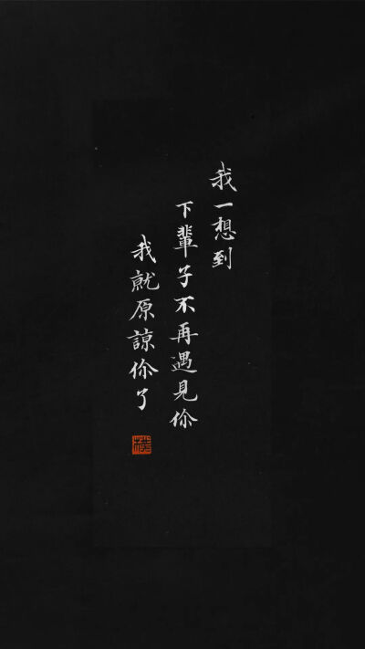 黑色系列，学习壁纸，文字壁纸