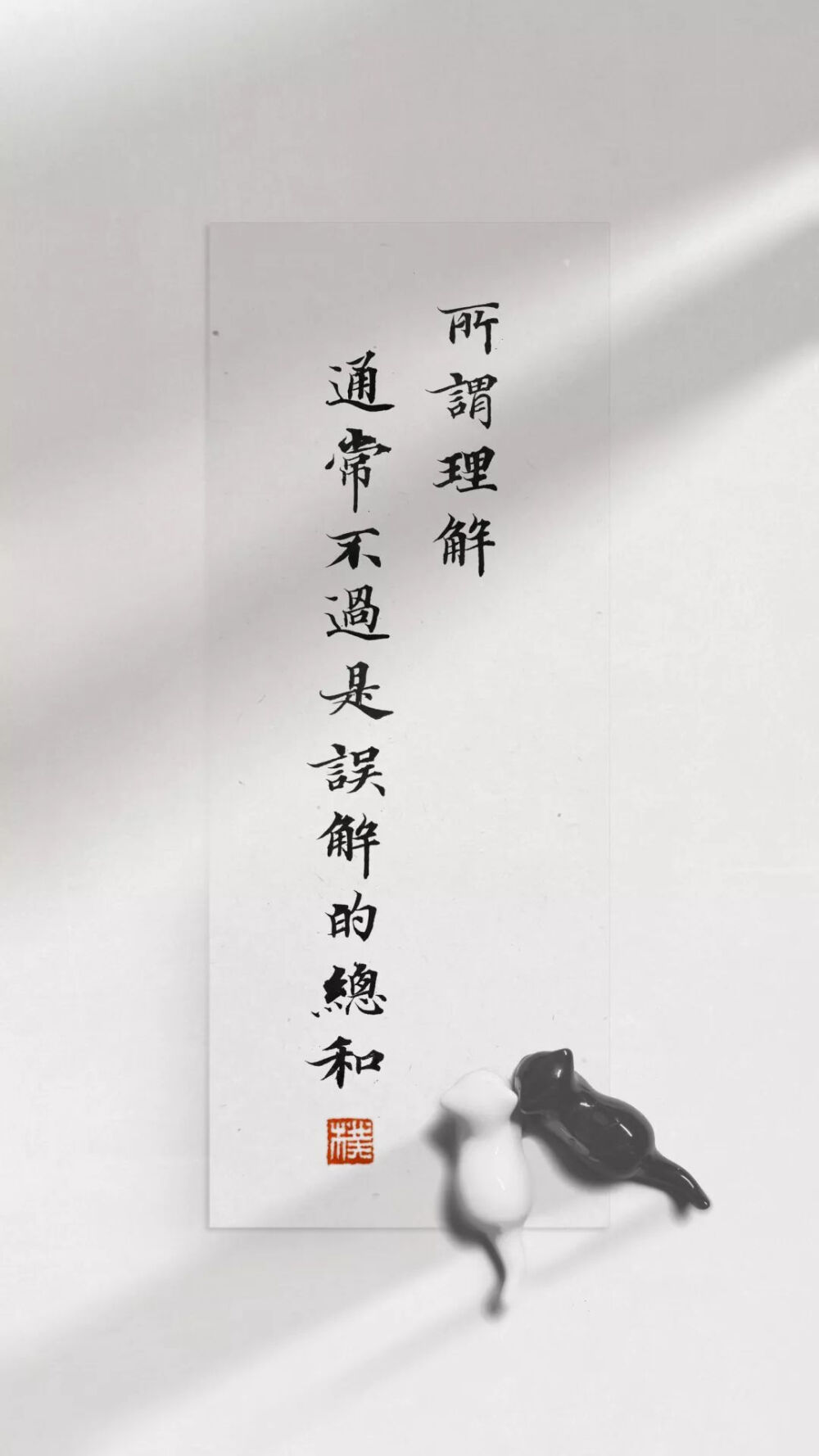 学习壁纸，高考中考，文字壁纸，小清新