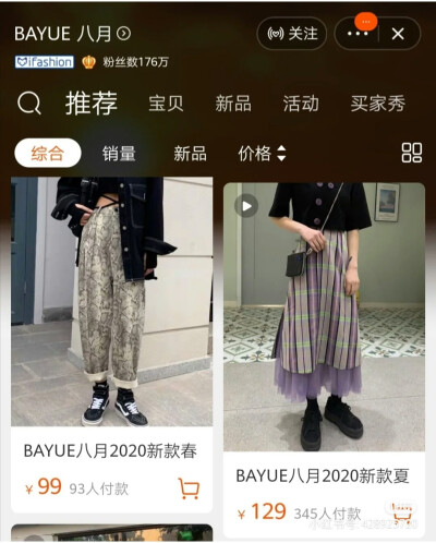 黑暗风服装店